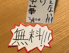 息子が用意した冷やし中華の写真