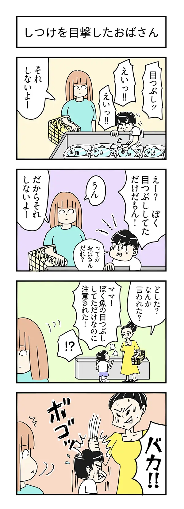 店でイタズラする子供を注意するエッセイ漫画