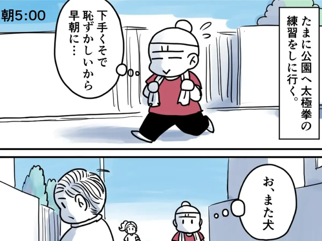 夏の公園あるあるのエッセイ漫画