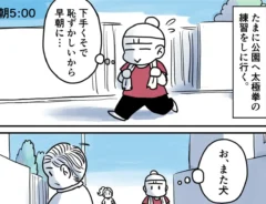 夏の公園あるあるのエッセイ漫画