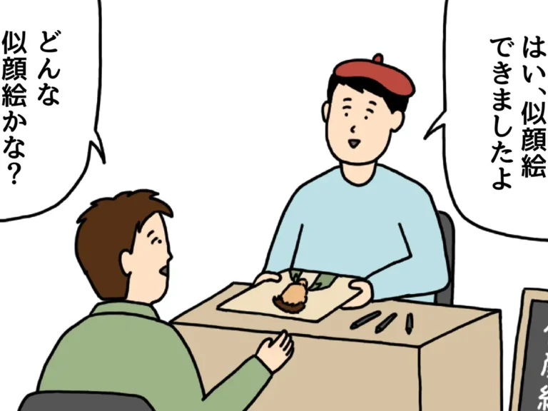 AIと勘違いされる画家の4コマ漫画