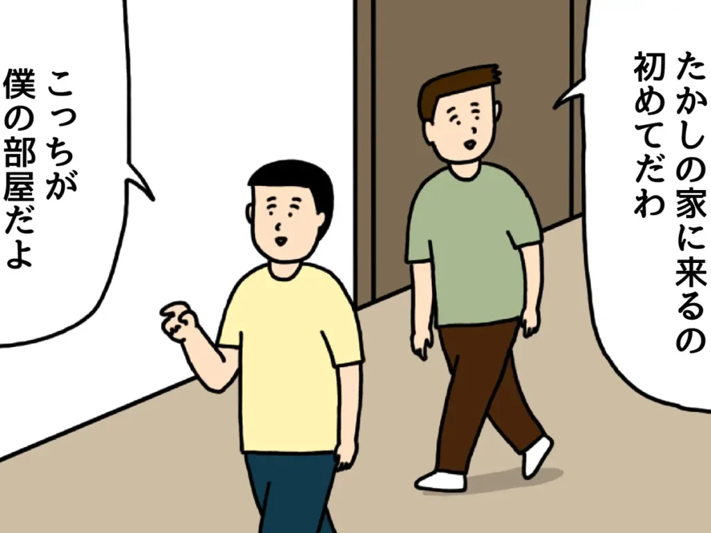 おじさん部屋子供の４コマ漫画