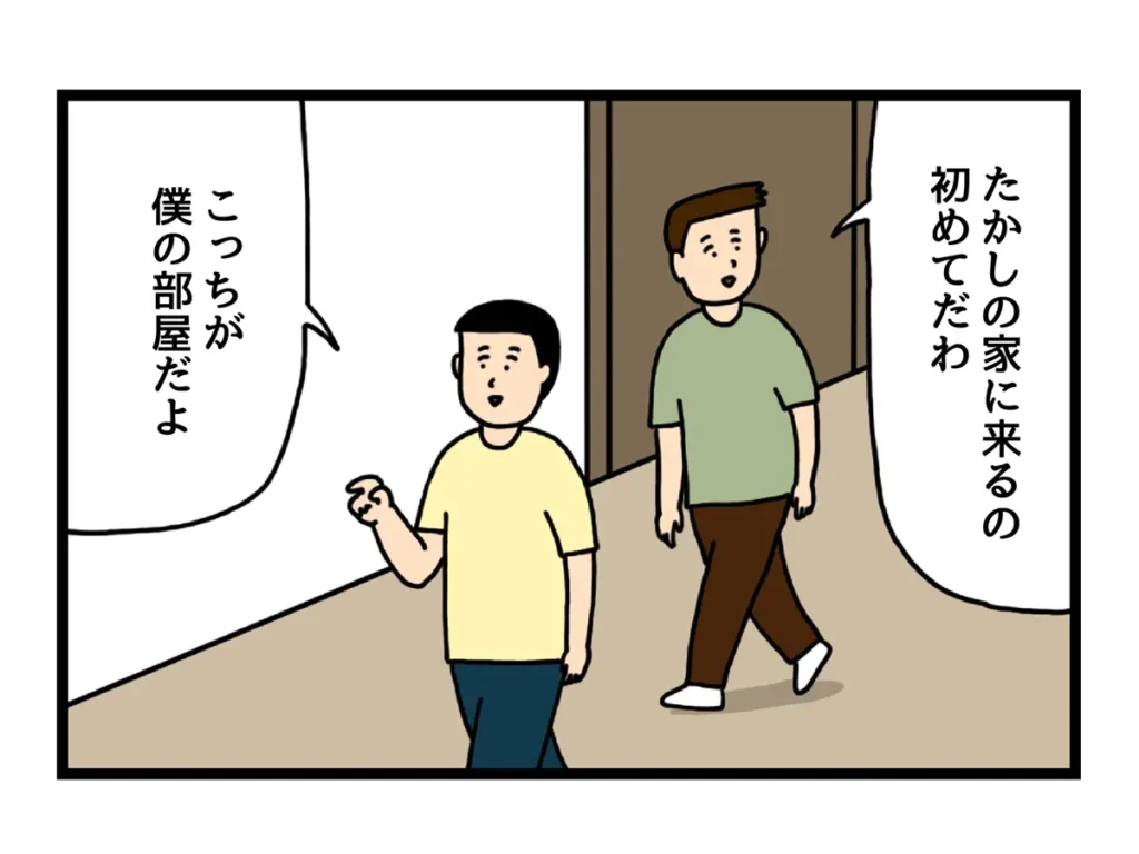 おじさん部屋子供の4コマ漫画