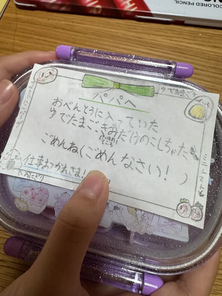 お弁当に添えられた手紙の写真
