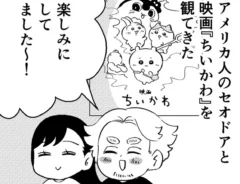 尾添 椿さんのエッセイ漫画の画像