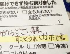 配達員のメッセージが書かれたクロネコヤマトの不在票の写真