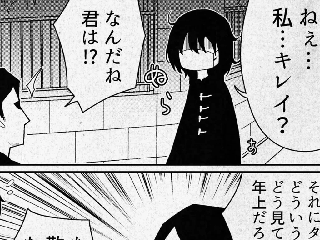 片陸遼助さんの漫画の画像