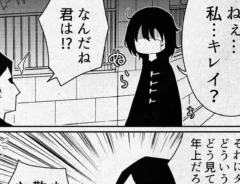片陸遼助さんの漫画の画像