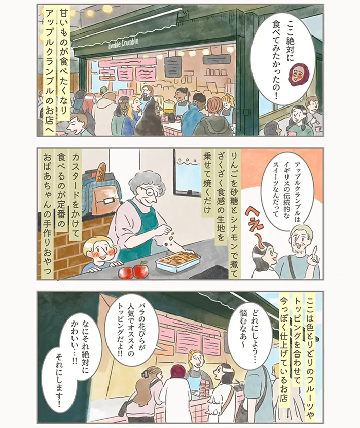 もりーさんのエッセイ漫画の画像