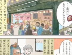 もりーさんのエッセイ漫画の画像