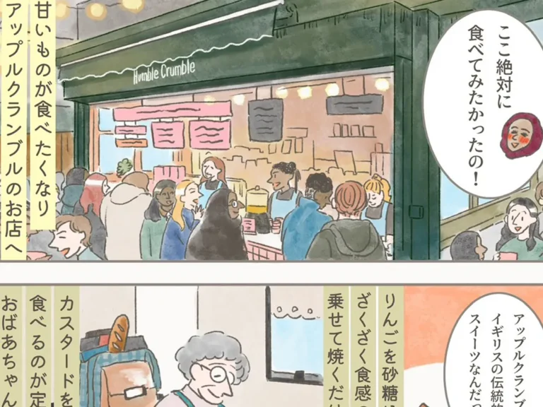 もりーさんのエッセイ漫画の画像
