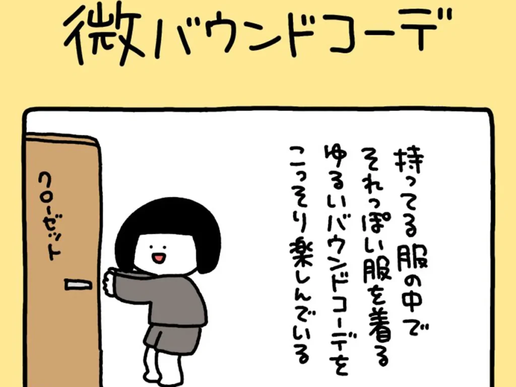 さかもとこのみ︎さんのエッセイ漫画の画像