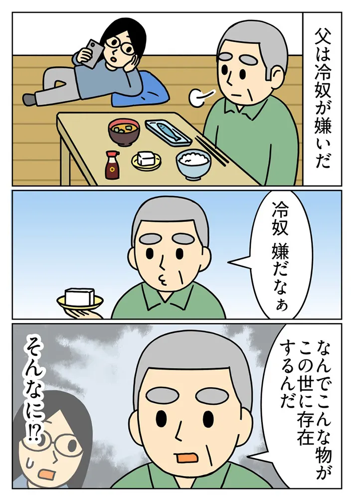 キヨさんのエッセイ漫画の画像