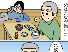 キヨさんのエッセイ漫画の画像
