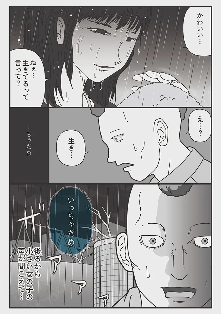 トラック漫画のぞうむしプロさんの漫画の画像