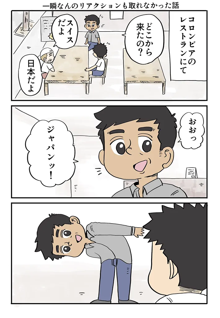 ヨハヌンさんのエッセイ漫画の画像