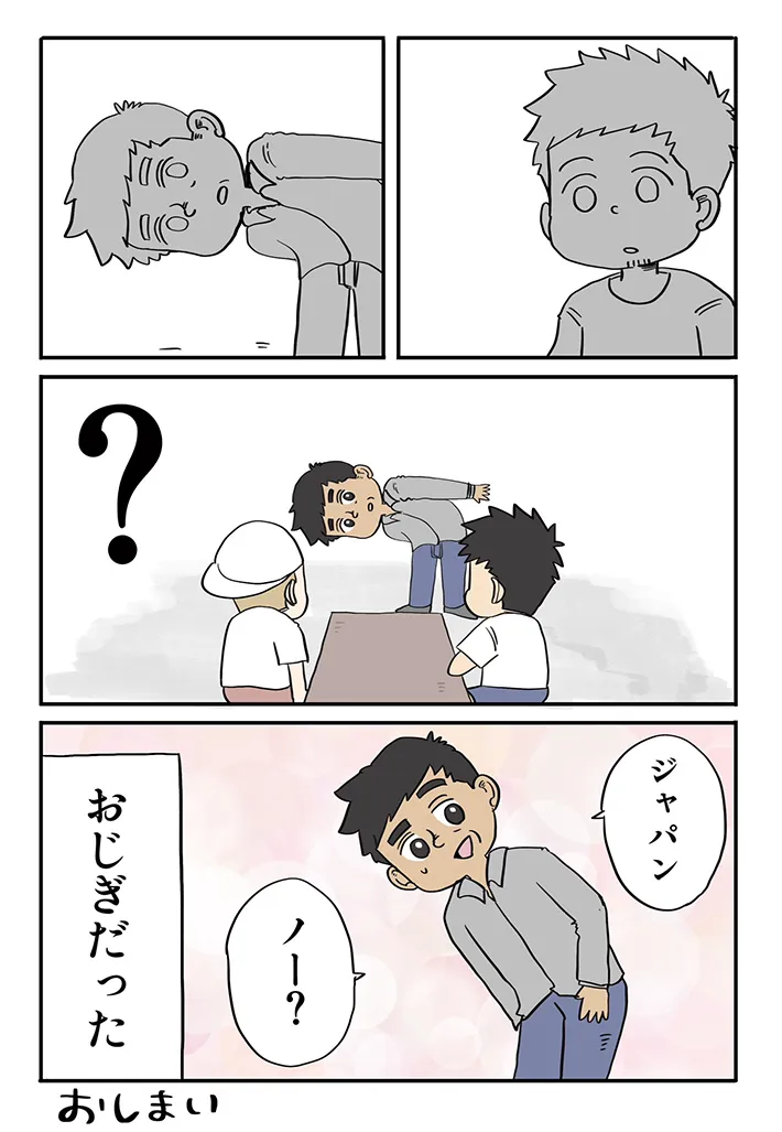 ヨハヌンさんのエッセイ漫画の画像