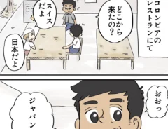 ヨハヌンさんのエッセイ漫画の画像