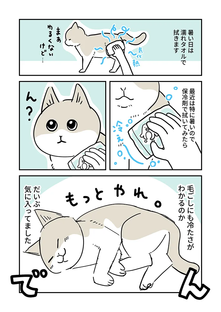 み・ちこさんのエッセイ漫画の画像