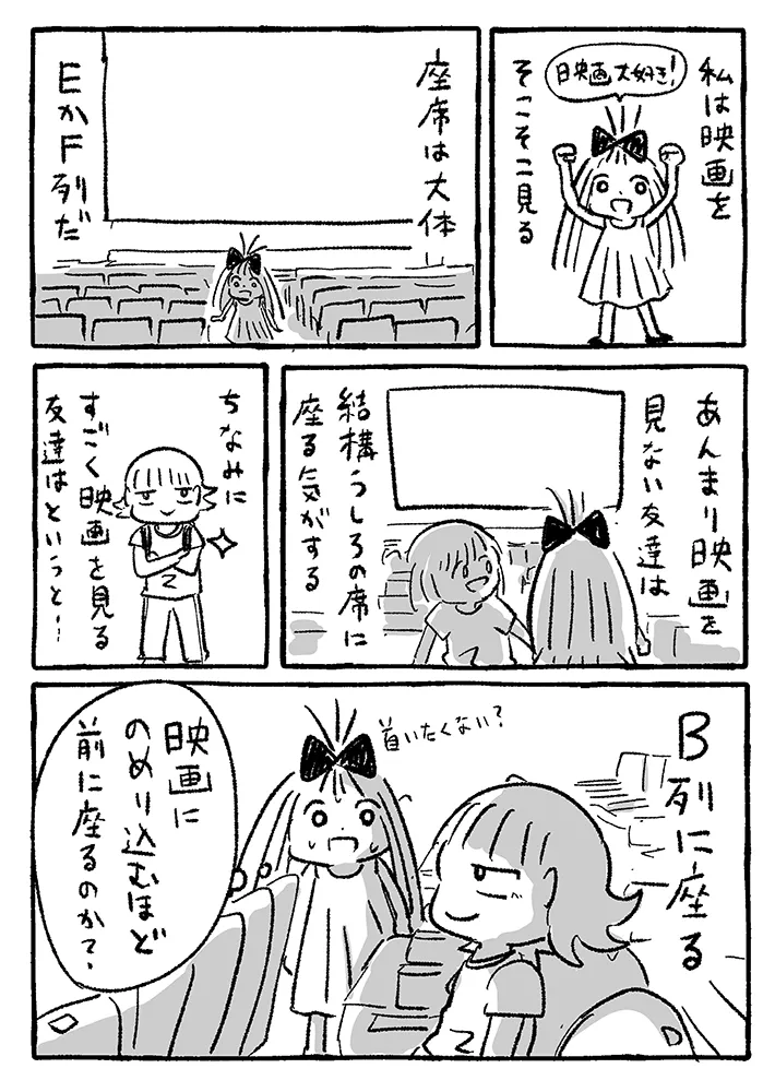 水田マルさんの漫画の画像