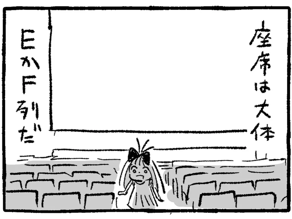 水田マルさんの漫画の画像