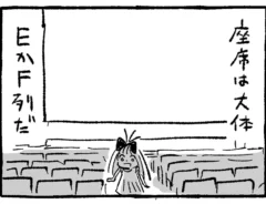 水田マルさんの漫画の画像