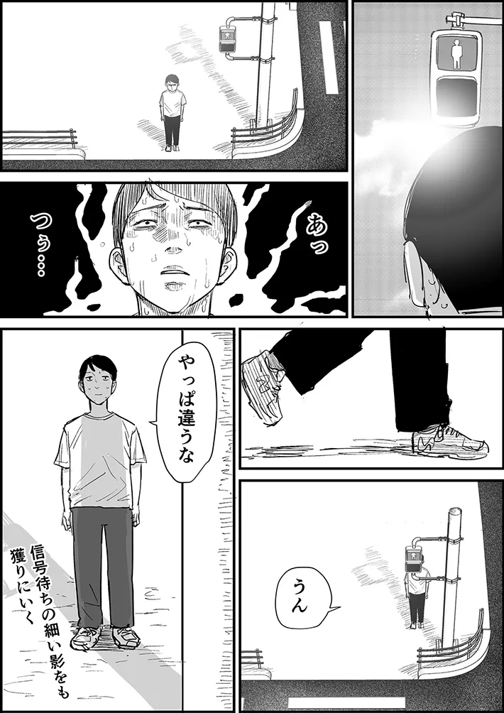 青木ぼんろさんのエッセイ漫画の画像