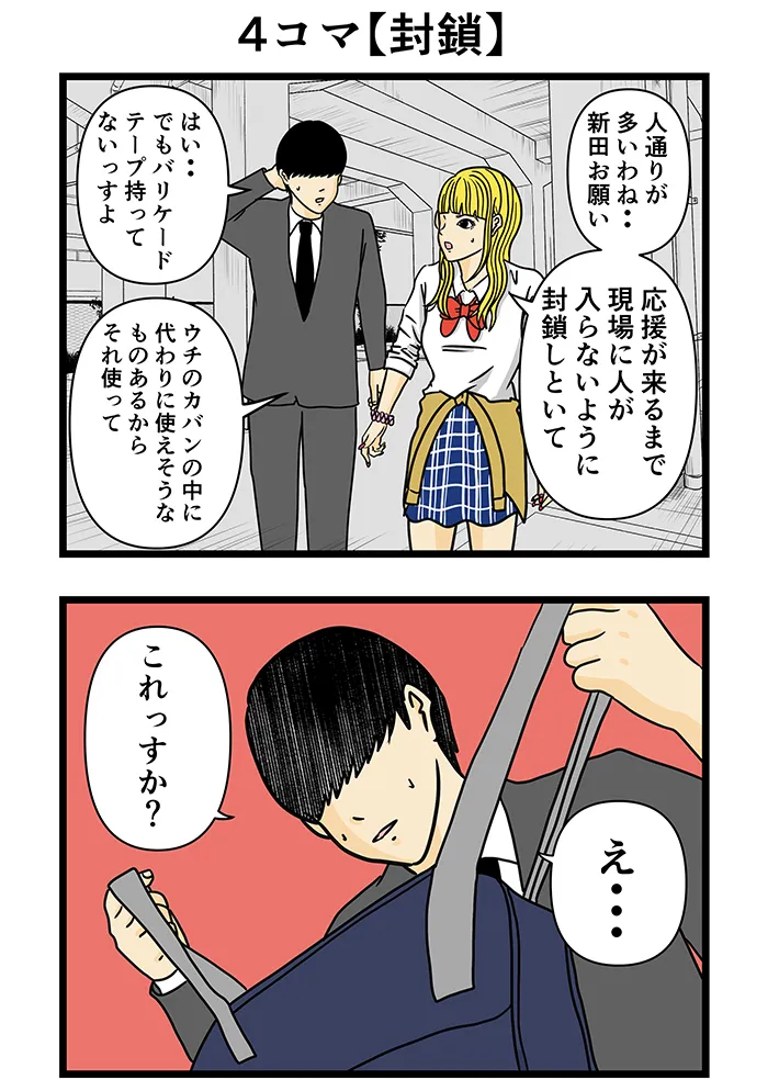平成こじらせ部屋さんの『平成一桁ガチ警部』の画像