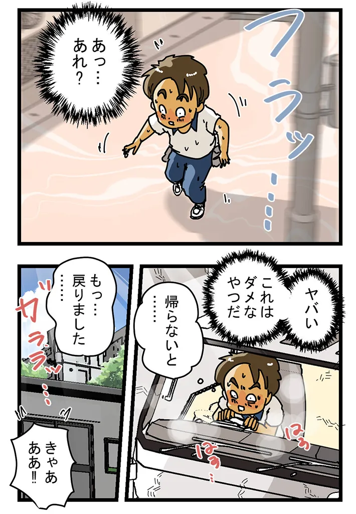 漫画家・ゆきたこーすけさんによる創作漫画『新人配達員コータローがお届けします！』第58話の画像