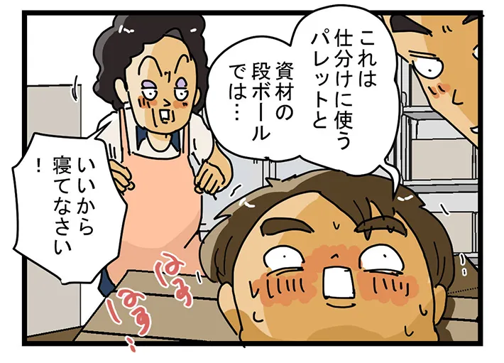 漫画家・ゆきたこーすけさんによる創作漫画『新人配達員コータローがお届けします！』第58話の画像