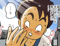 漫画家・ゆきたこーすけさんによる創作漫画『新人配達員コータローがお届けします！』第58話の画像