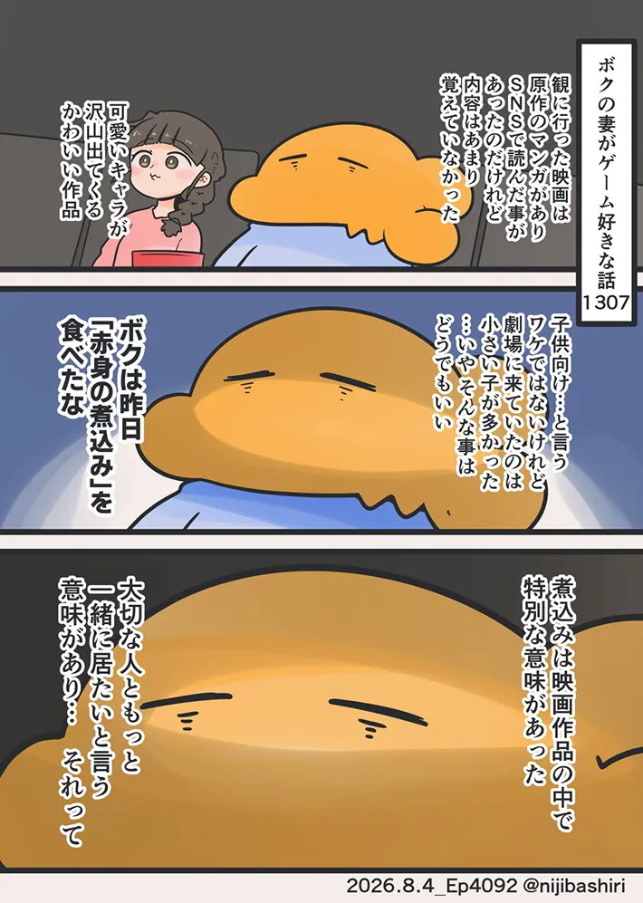 虹走さんのエッセイ漫画の画像