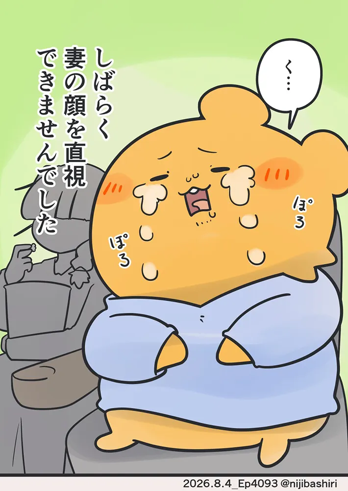 虹走さんのエッセイ漫画の画像