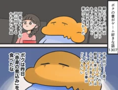 虹走さんのエッセイ漫画の画像