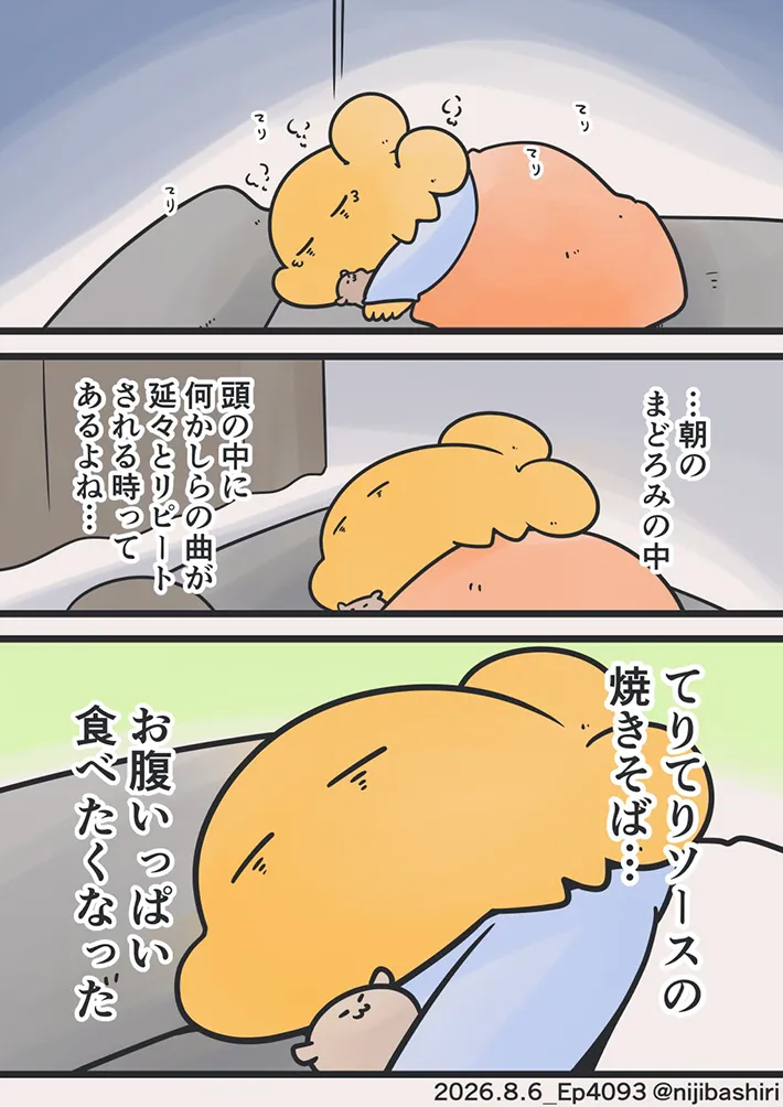 虹走さんのエッセイ漫画の画像