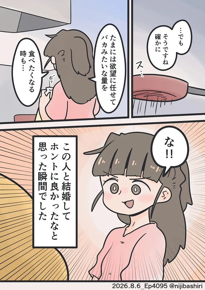 虹走さんのエッセイ漫画の画像