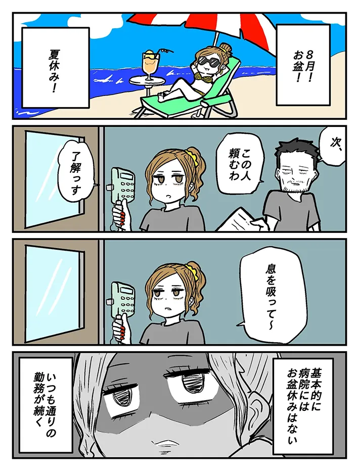 からばく社さんのエッセイ漫画の画像