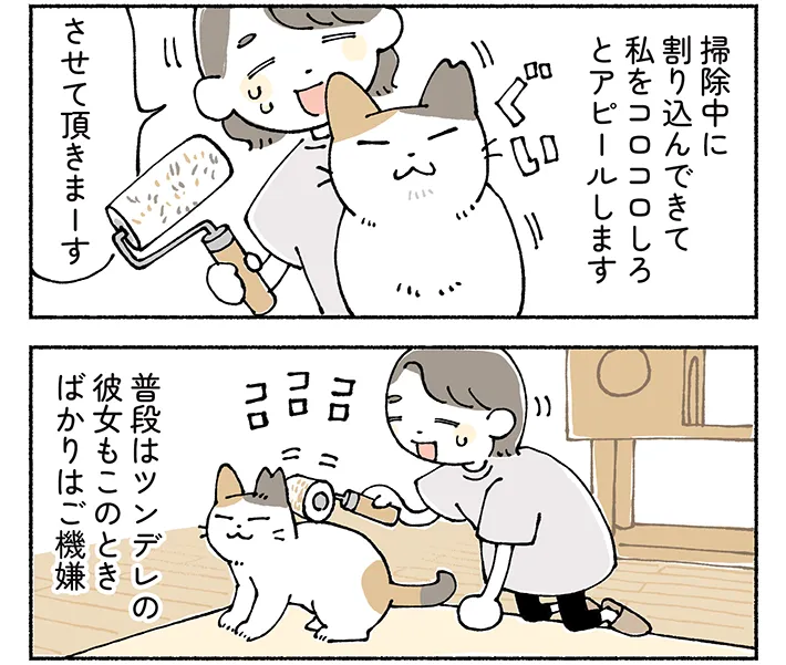 AKRさんの漫画連載『ネムちゃんのおかげで眠れません』第1話の画像