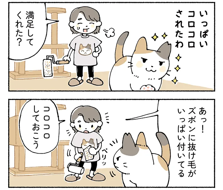 AKRさんの漫画連載『ネムちゃんのおかげで眠れません』第1話の画像