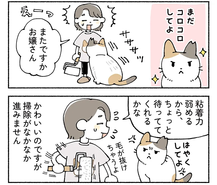 AKRさんの漫画連載『ネムちゃんのおかげで眠れません』第1話の画像