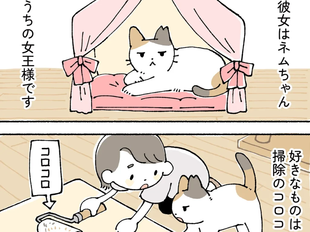 AKRさんの漫画連載『ネムちゃんのおかげで眠れません』第1話の画像