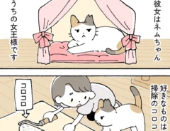 AKRさんの漫画連載『ネムちゃんのおかげで眠れません』第1話の画像