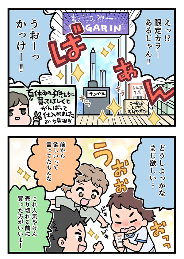 高いペンを買う子供のエッセイ漫画