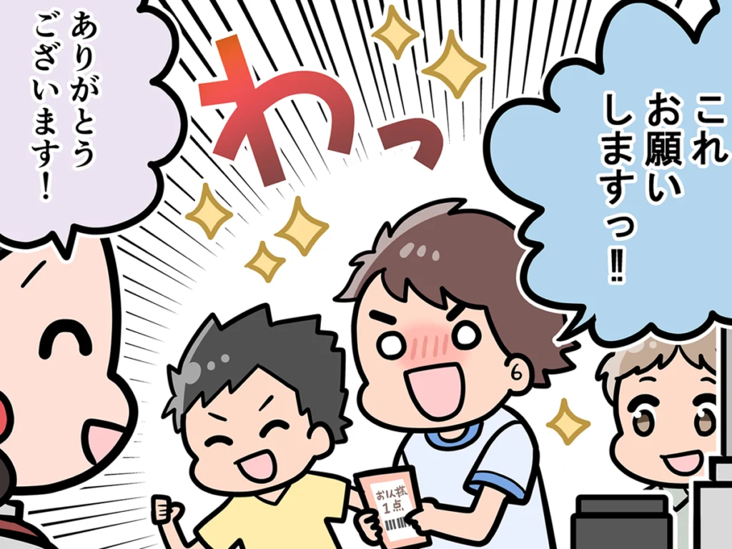 高いペンを買う子供のエッセイ漫画