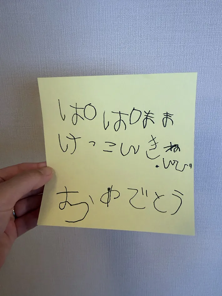 娘の手紙