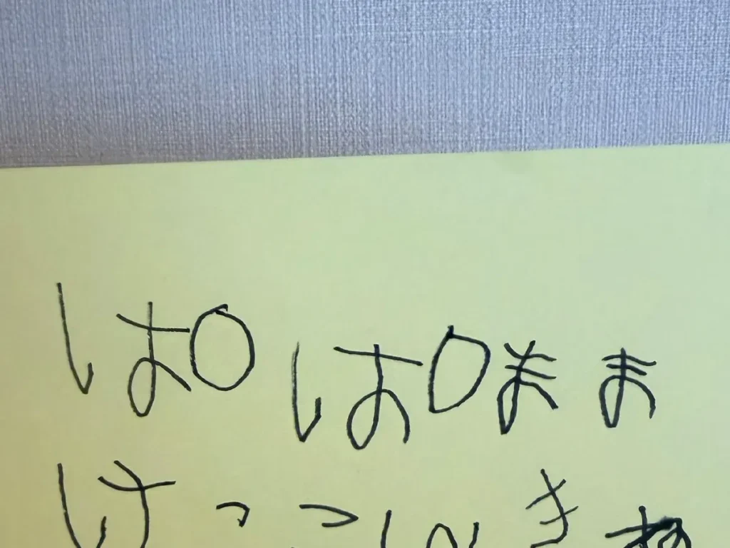 娘の手紙