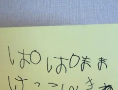 娘の手紙
