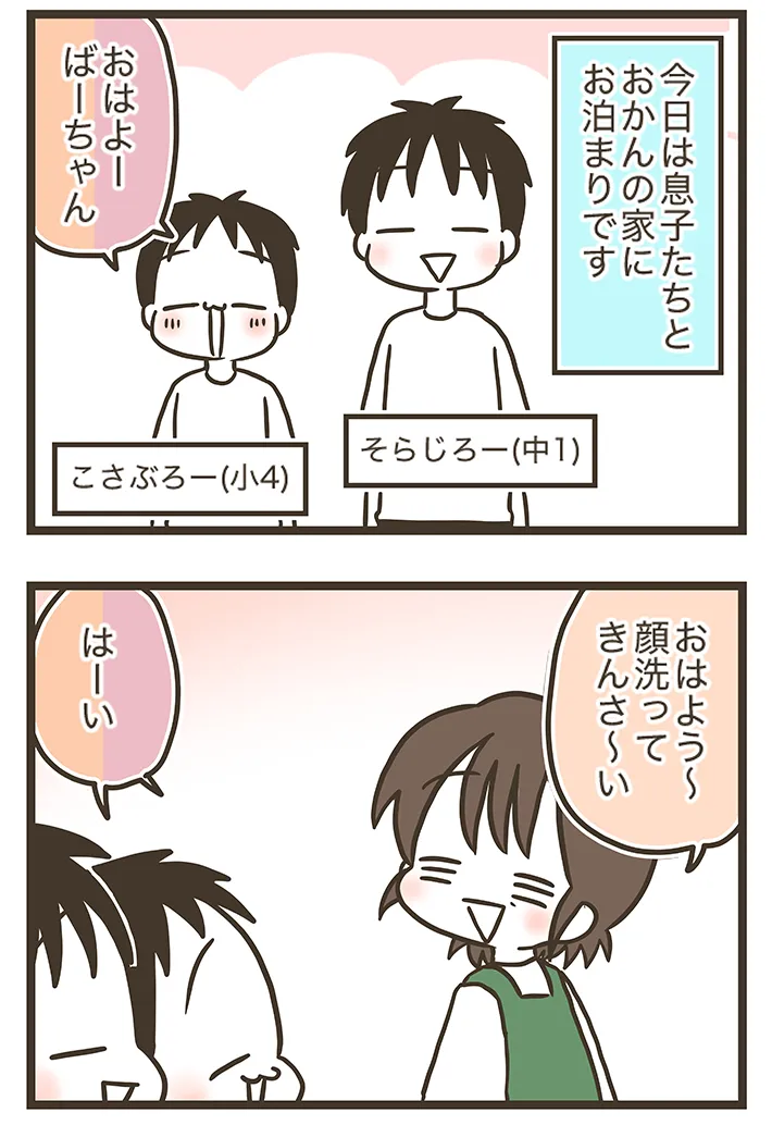 なおたろーさんの漫画連載『おかんとわんこ』第4章の画像