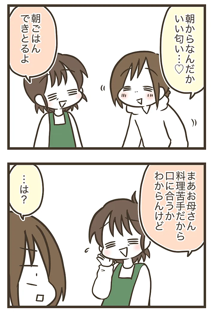 なおたろーさんの漫画連載『おかんとわんこ』第4章の画像