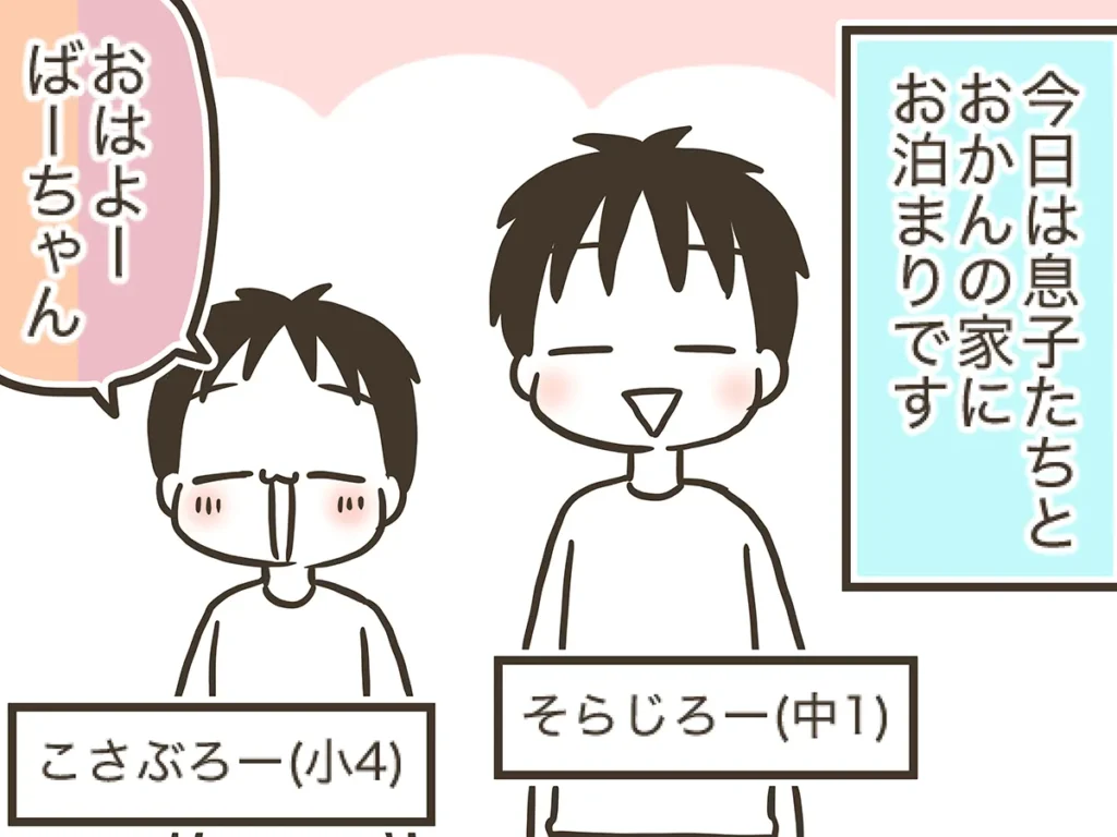 なおたろーさんの漫画連載『おかんとわんこ』第4章の画像